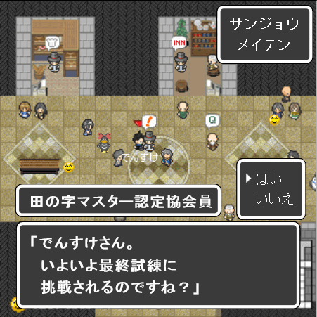 ゲーム画面08