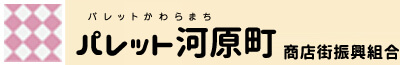 パレット河原町